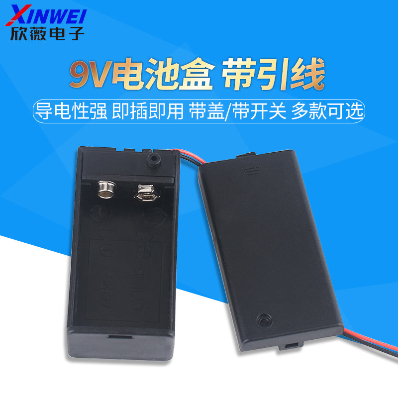 一节9V6F22电池盒带盖图片