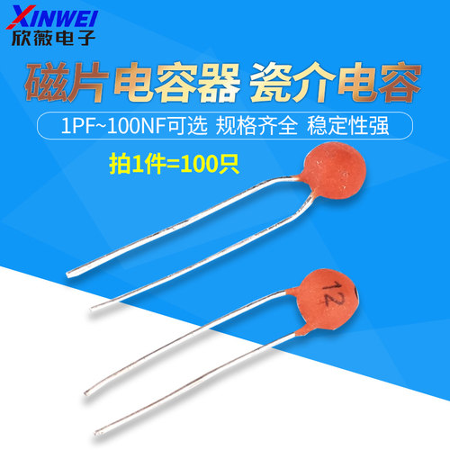 瓷片电容1041031021010.1uF