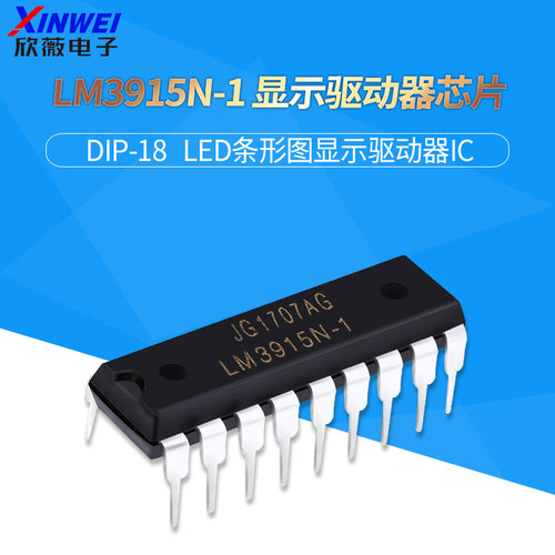 条形图显示驱动器dip18封装芯片