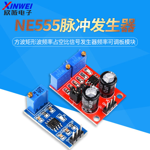 NE555脉冲发生器方波矩形波