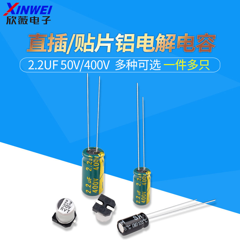 直插铝电解电容高频低阻