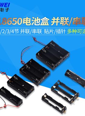 18650电池盒 1/2/3/4节并联串联 带线带5.5*2.1mmDC插头锂电池盒