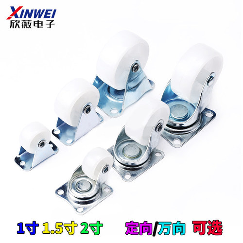 白色pp万向轮周转箱尼龙家具沙发