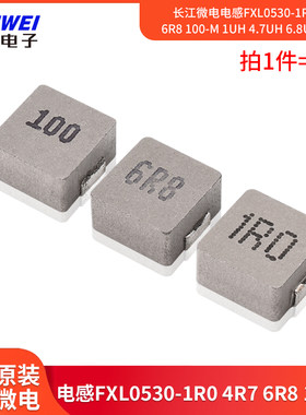 长江微电电感FXL0530-1R04R76R8