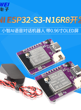 小智AI语音对话机器人 带0.96寸OLED屏MINI ESP32-S3-N16R8开发板