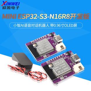 ESP32 N16R8开发板 带0.96寸OLED屏MINI 小智AI语音对话机器人