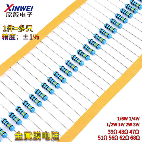 39R 43R 47R 51R 56R 62R68R欧姆1%金属膜电阻1/6W1/4W1/2W1W2W3W