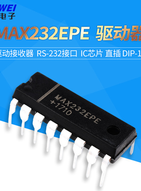 直插 MAX232CPE/MAX232EPE RS-232接口 IC芯片 DIP-16