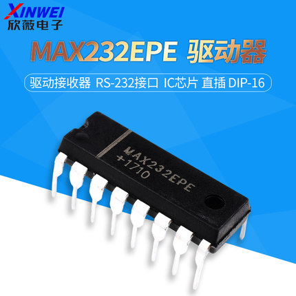 直插 MAX232CPE/MAX232EPE RS-232接口 IC芯片 DIP-16