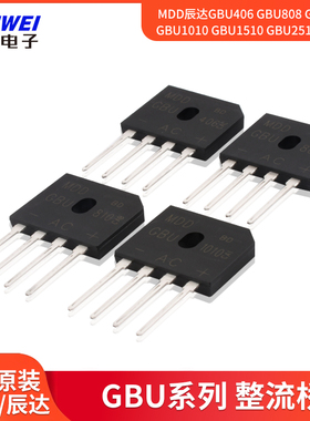 MDD辰达GBU406 GBU808 GBU810 GBU1010 GBU1510 GBU2510整流桥