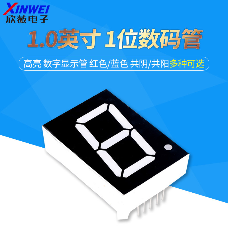 共阴高亮蓝色时钟数码管