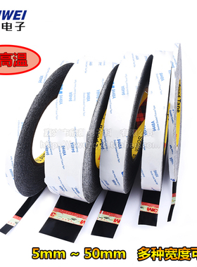 9448a黑色双面胶带超薄高粘耐高温 散热片散热器专用粘贴胶带