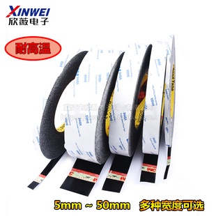 9448a黑色双面胶带超薄高粘耐高温 散热片散热器专用粘贴胶带