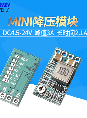 MINI 效率97.5% 小体积 DCDC降压模块 4-20V12V转5V3A 车载