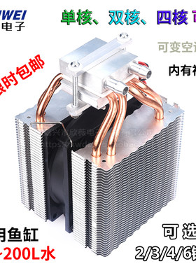 水族箱鱼缸冷水机12vDIY制冷片