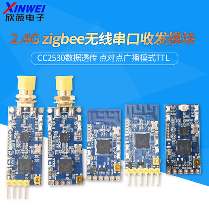 2.4G zigbee无线串口收发模块 CC2530数据透传 点对点广播模式TTL
