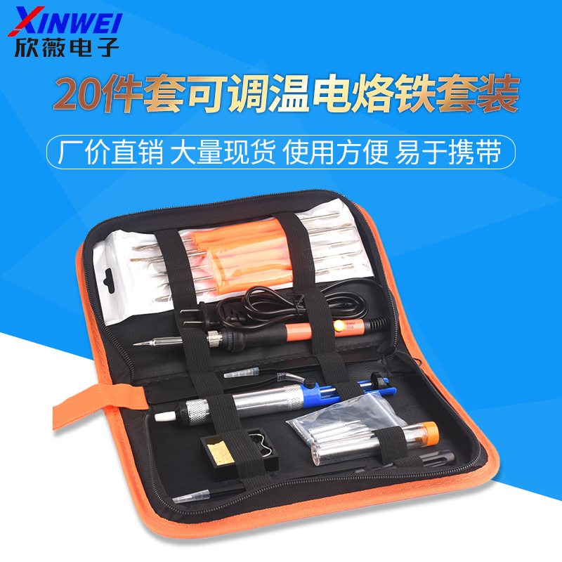 80W数显LVD显示电烙铁家用焊接60W可调温工业电焊笔维修工具套装