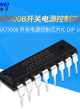 直插KA7500B KA75008 开关电源控制芯片IC DIP-16 全新