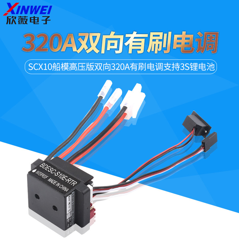 HSP恒龙HPI攀爬车SCX10船模高压