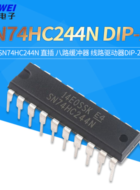 SN74HC244N 直插 八路缓冲器 线路驱动器DIP-20