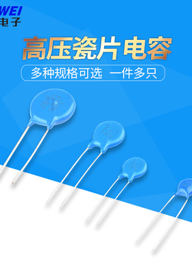 1/2/3/6KV高压瓷片电容101 102 103 222 472 223 221 471M561K681