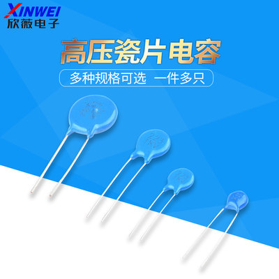 1/2/3/6KV高压瓷片电容