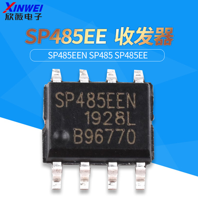 sp485ee低功耗半双工收发器