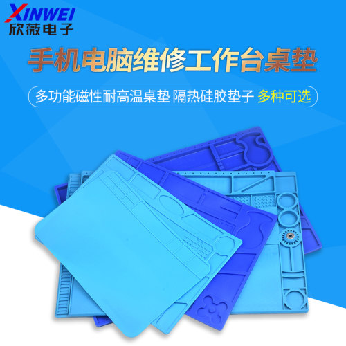 手机电脑维修工作台桌垫