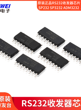 原装正品RS232收发器芯片 MAX232 SP232 SP3232 ADM3232  ADM232