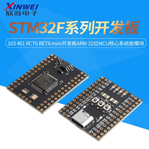 STM32F103401RCT6RET6mini