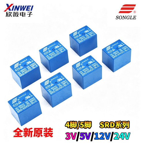 松乐继电器脚5脚3v蓝色
