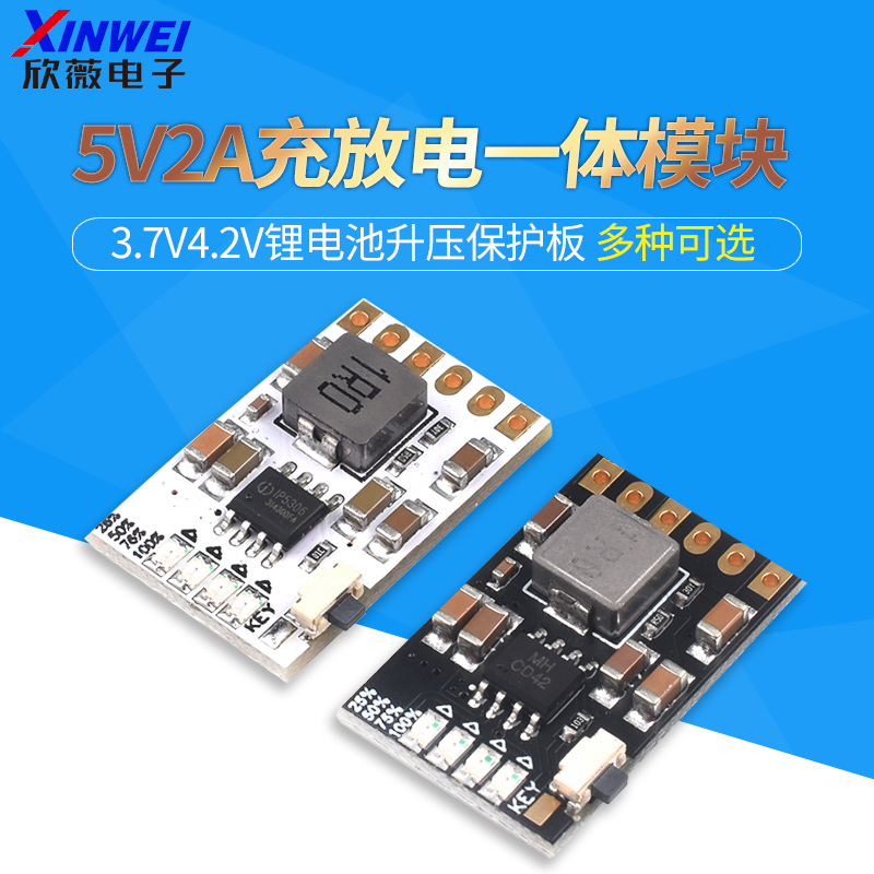 MH-CD42 5V2A充放电一体模块3.7V4.2V锂电池升压保护板DIY充电宝 电子元器件市场 电源 原图主图