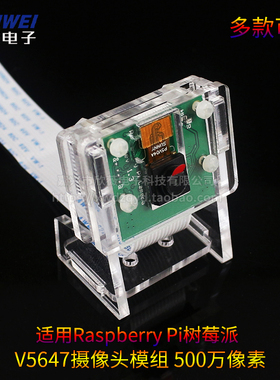 OV5647摄像头模组500万像素广角65度模块 适用Raspberry Pi树莓派