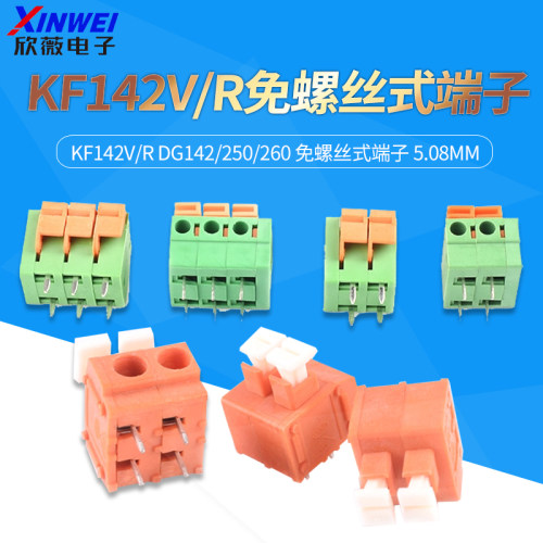 5.08mm弹簧式PCB接线端子