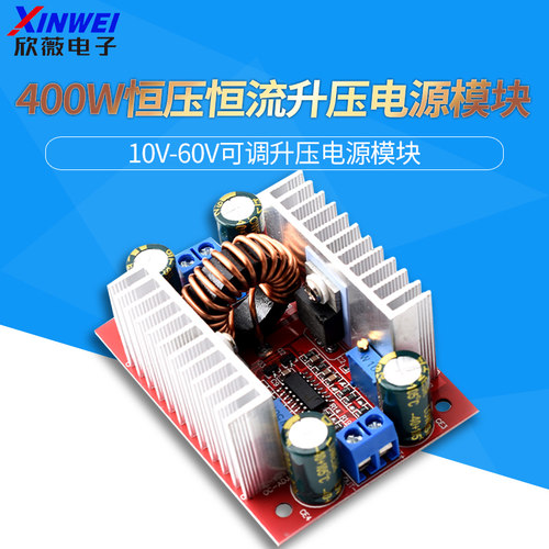 400W15A升压变换器DC直流恒流电源变压器10V-60V可调升压电源模块