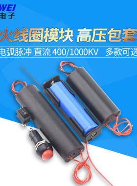 电弧脉冲直流400/1000KV