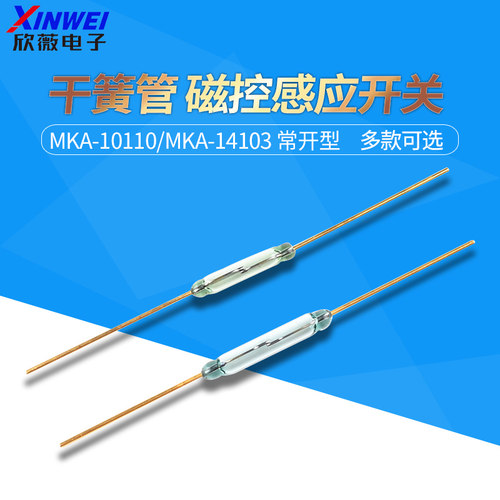 MKA-10110MKA-14103干簧管