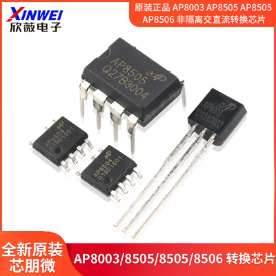 AP8003AP8505AP8505AP8506