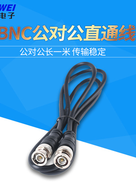 BNC转鳄鱼夹bncQ9信号测试线示波器探头检测线 公对公直通线长1米