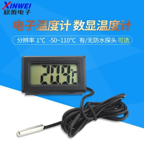 电子温度计数显水温表防水