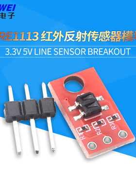QRE1113 红外反射传感器模块 3.3V 5V Line Sensor Breakout