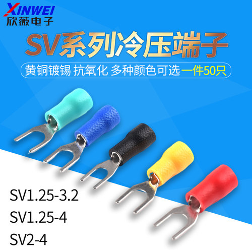 SV1.25-3.2/4欧式预绝缘冷压