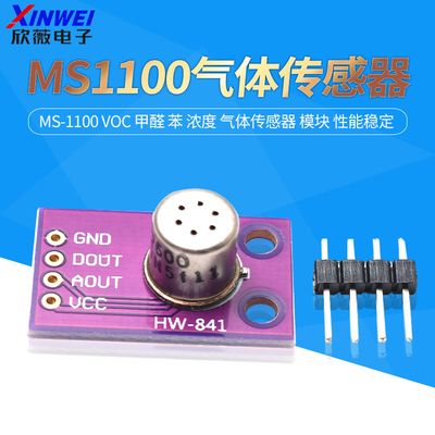 MS1100MS-1100VOC甲醛
