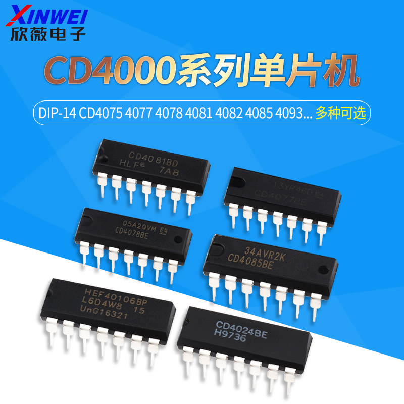 直插cd4075 4077 4078 4081 4082 4085 4093&nbsp;4098&nbsp;4010