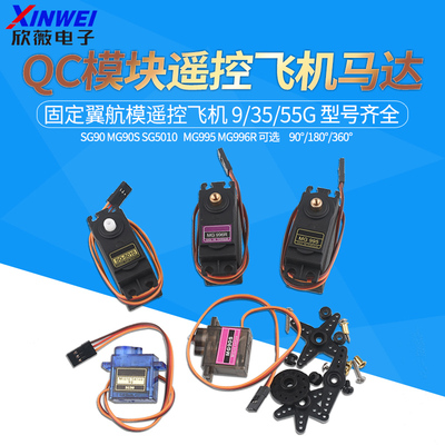 批发舵机马达固定翼航模数字舵机