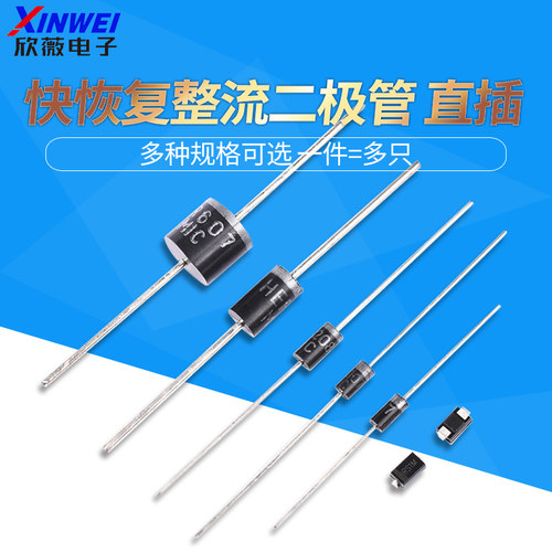 1N4937UF4007快恢复整流二极管