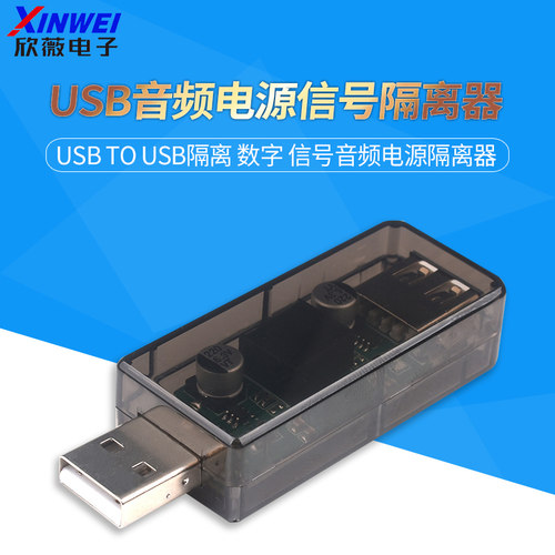 usb隔离器数字信号音频电源