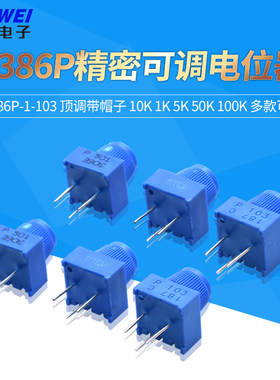 3386P-1-103顶调带帽子