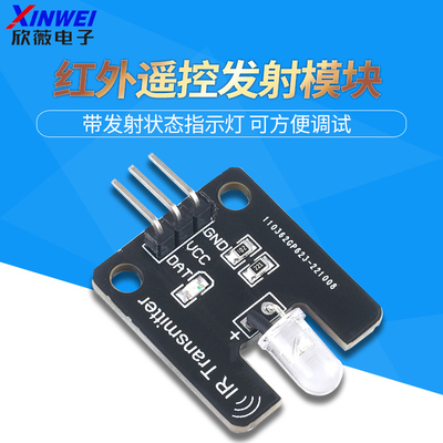 适用于Arduino电子积木