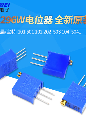 3296W电位器101 501 102 202 203 503 104 204 504可调103电阻502